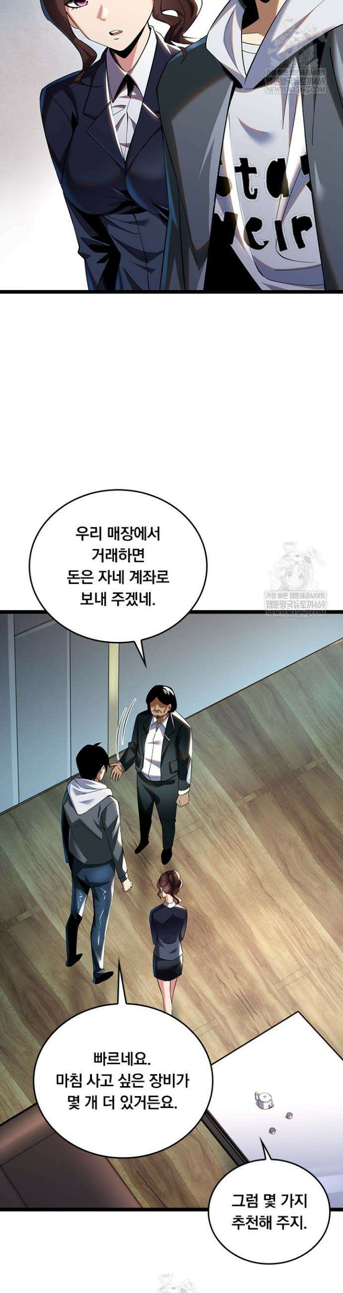 S급 흑마법사로 레벨업 3화 18
