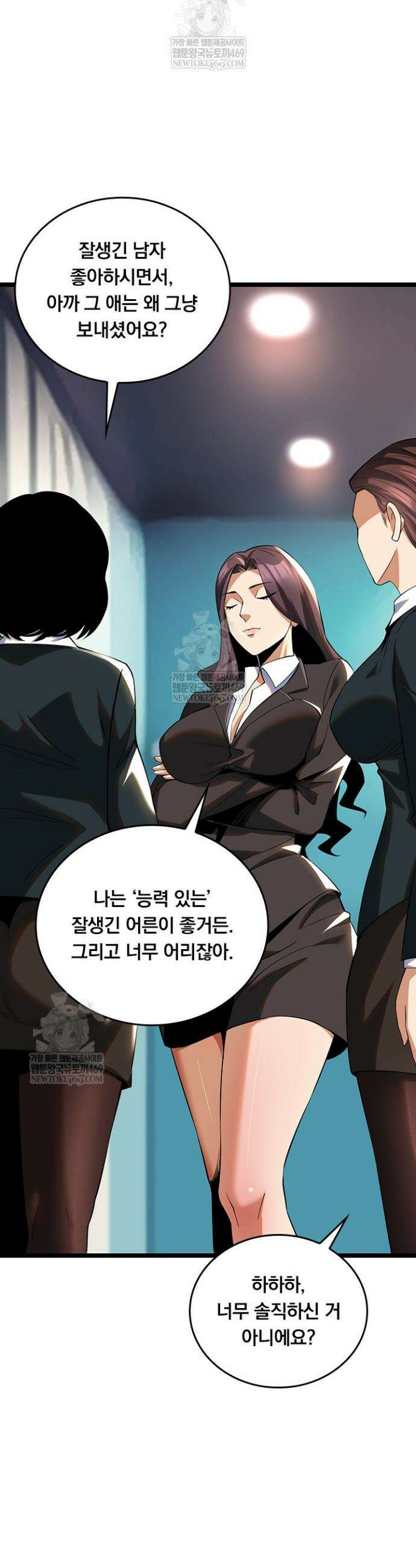 S급 흑마법사로 레벨업 3화 19
