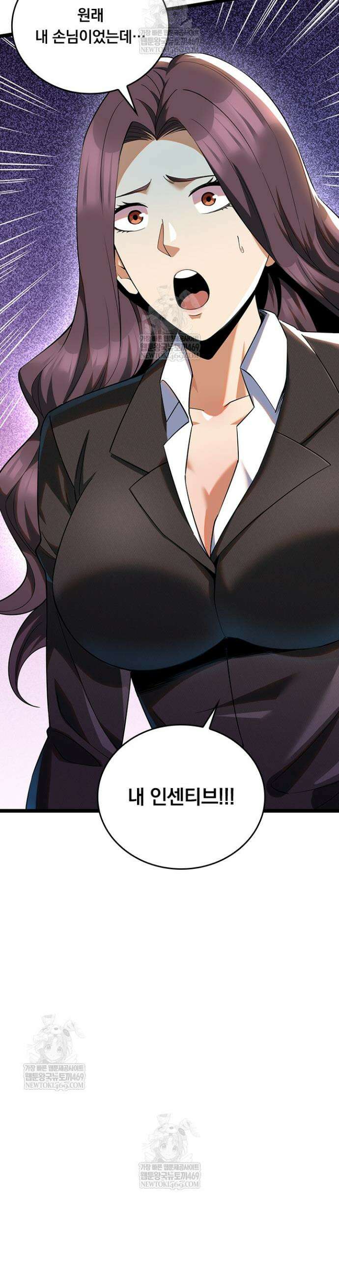 S급 흑마법사로 레벨업 3화 22