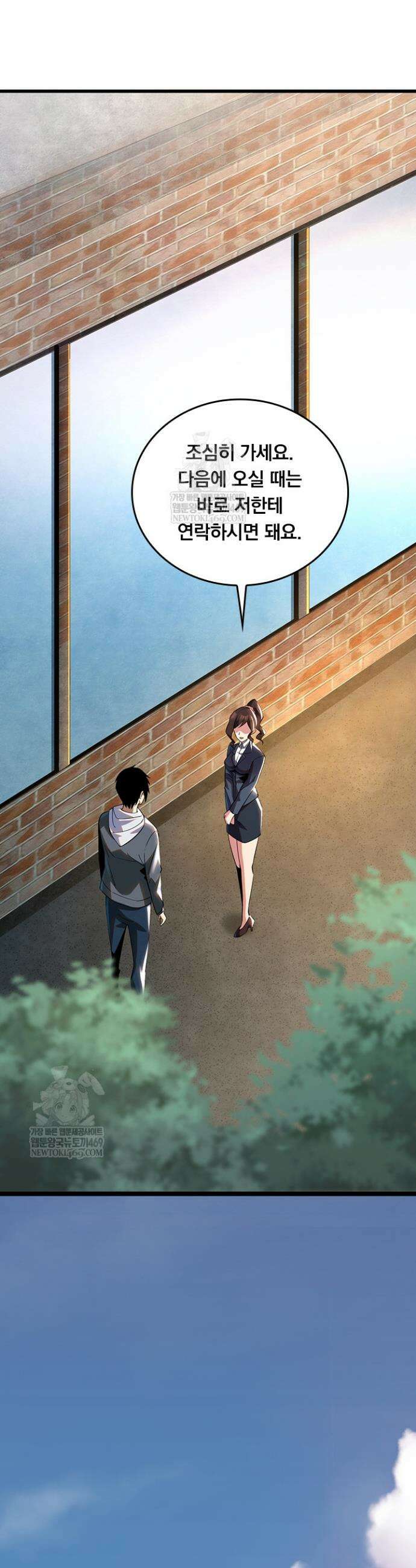 S급 흑마법사로 레벨업 3화 23