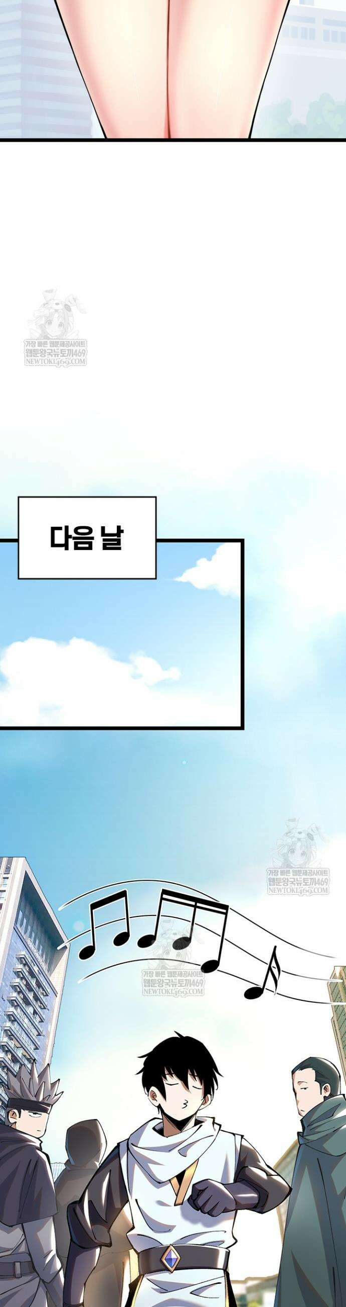 S급 흑마법사로 레벨업 3화 25