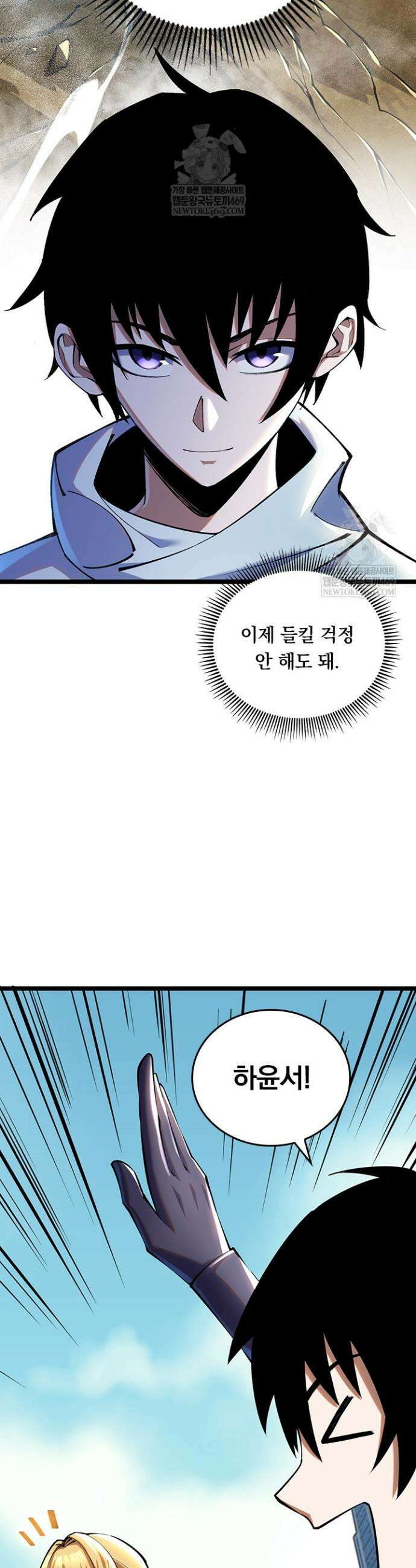 S급 흑마법사로 레벨업 3화 27