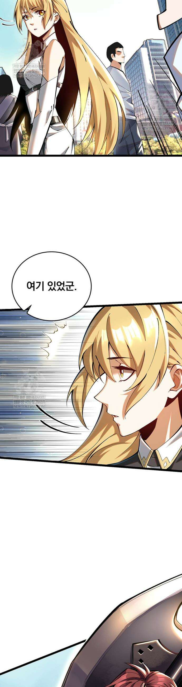 S급 흑마법사로 레벨업 3화 28