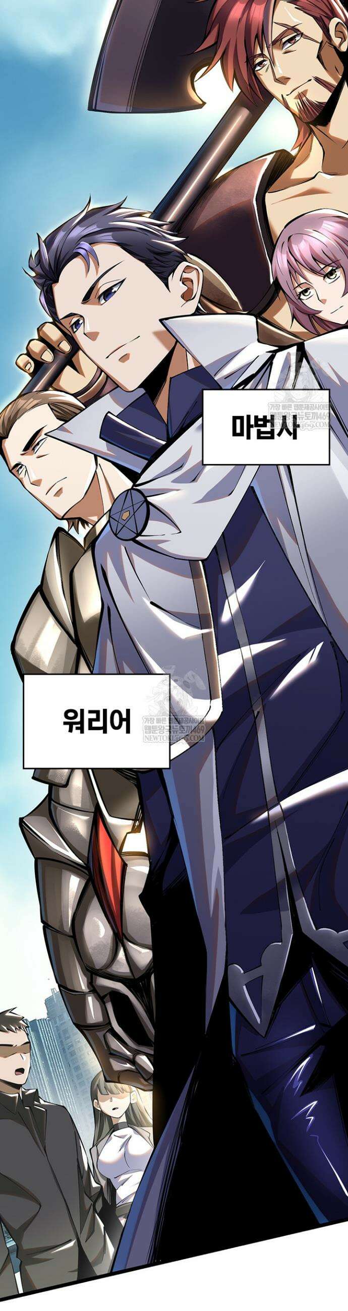 S급 흑마법사로 레벨업 3화 29