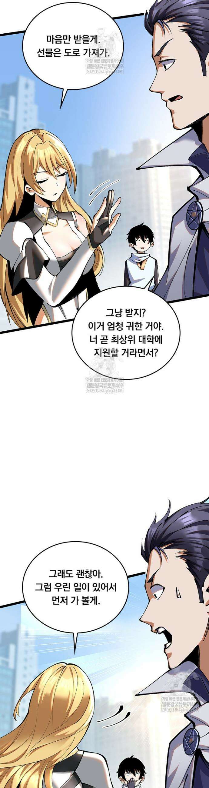 S급 흑마법사로 레벨업 3화 37