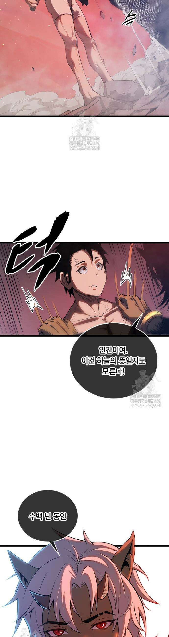 이세계 최강 반지왕 3화 4