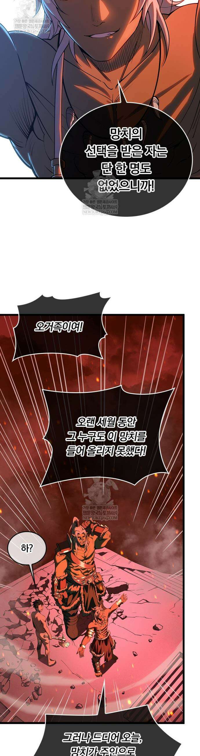 이세계 최강 반지왕 3화 5