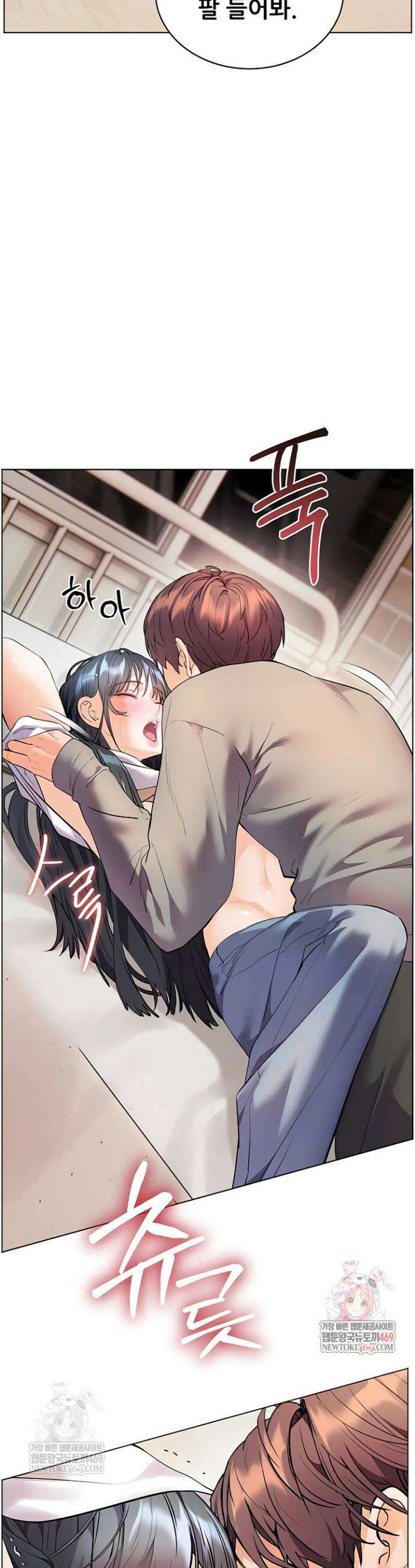 선생님의 노력 86화 5