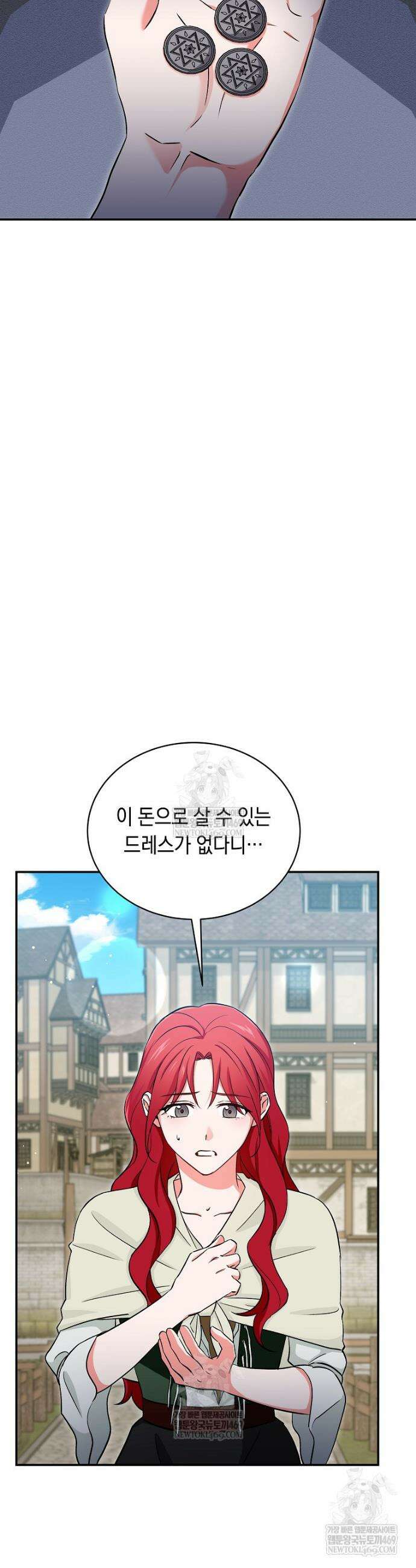 나의 해적 왕자님 4화 2
