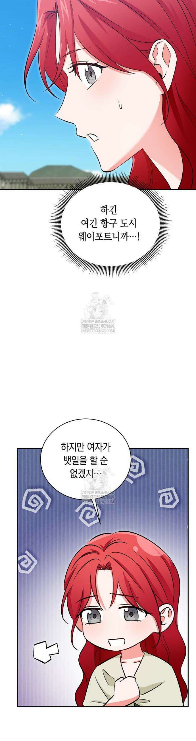나의 해적 왕자님 4화 5