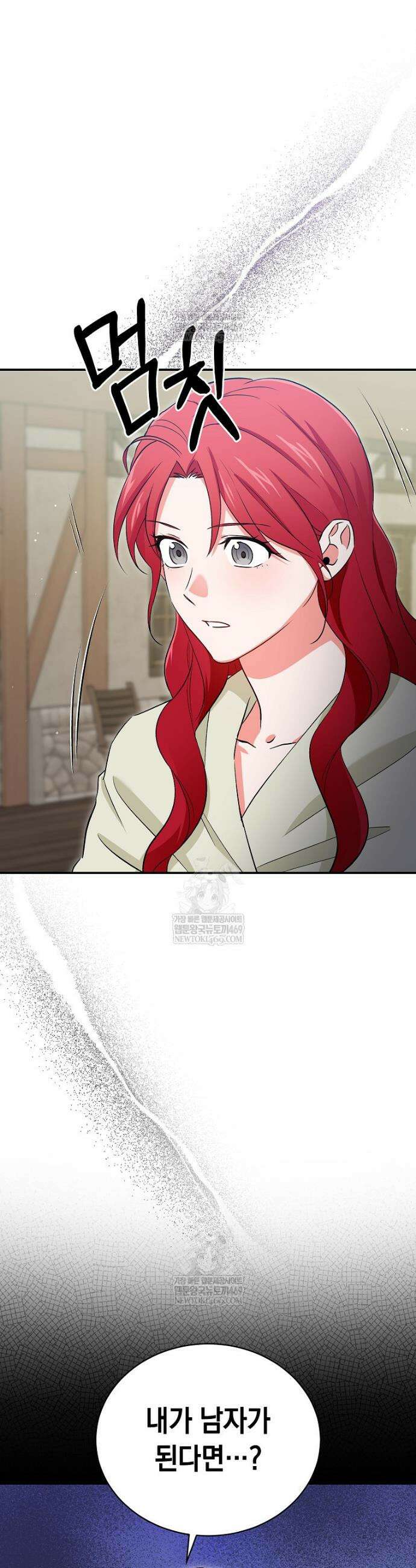 나의 해적 왕자님 4화 6