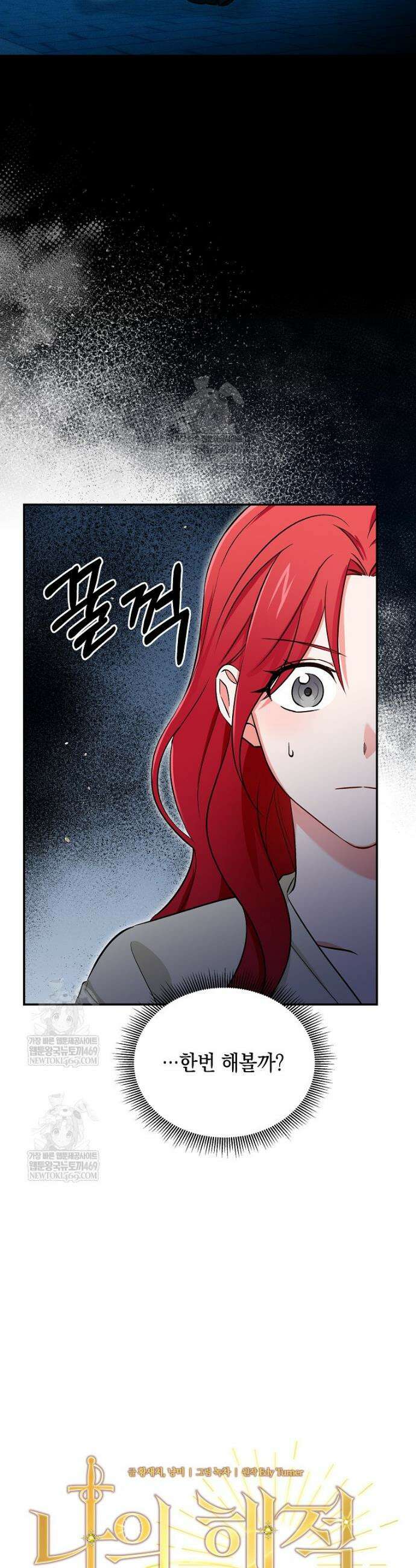 나의 해적 왕자님 4화 8