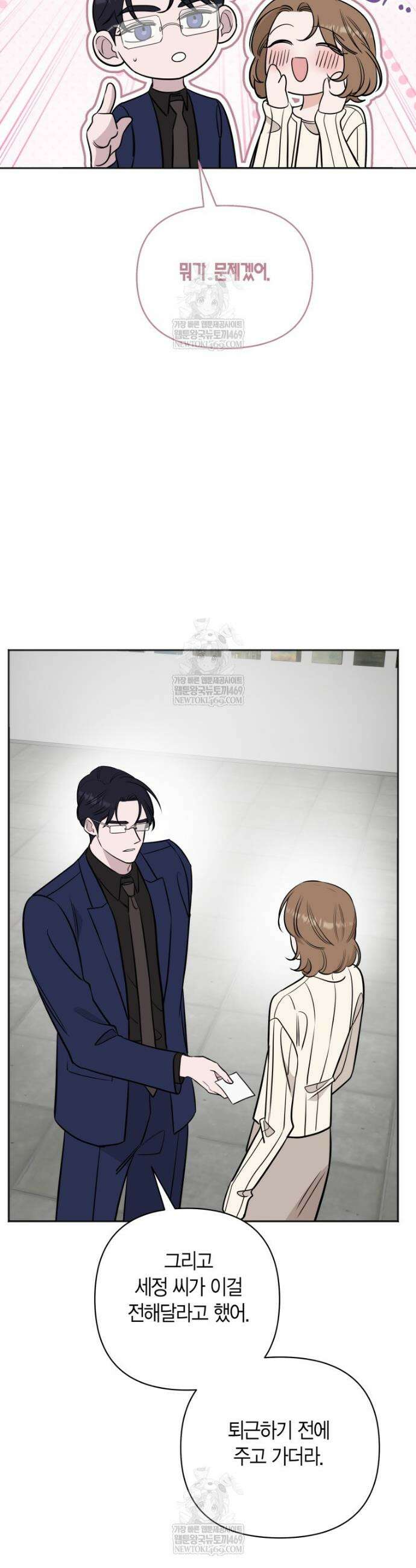 그 정략결혼 제가 할게요 16화 5