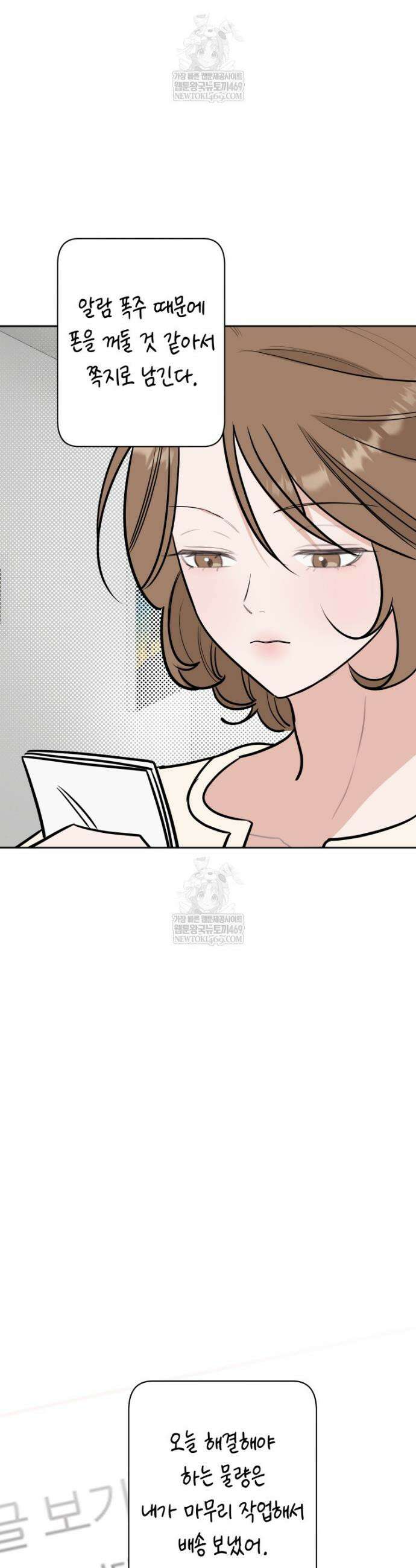 그 정략결혼 제가 할게요 16화 6