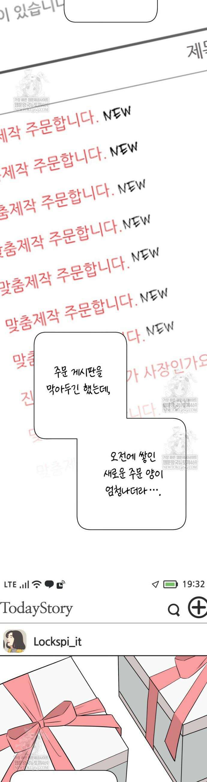 그 정략결혼 제가 할게요 16화 7