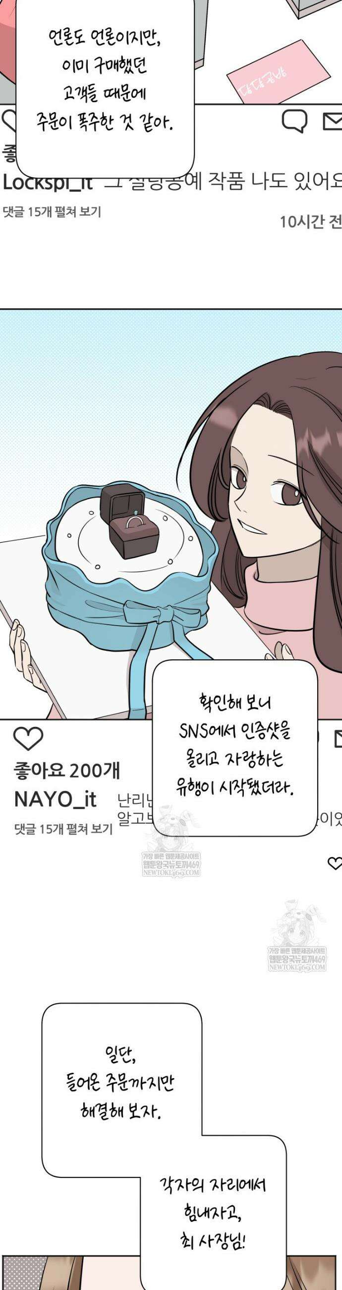 그 정략결혼 제가 할게요 16화 8