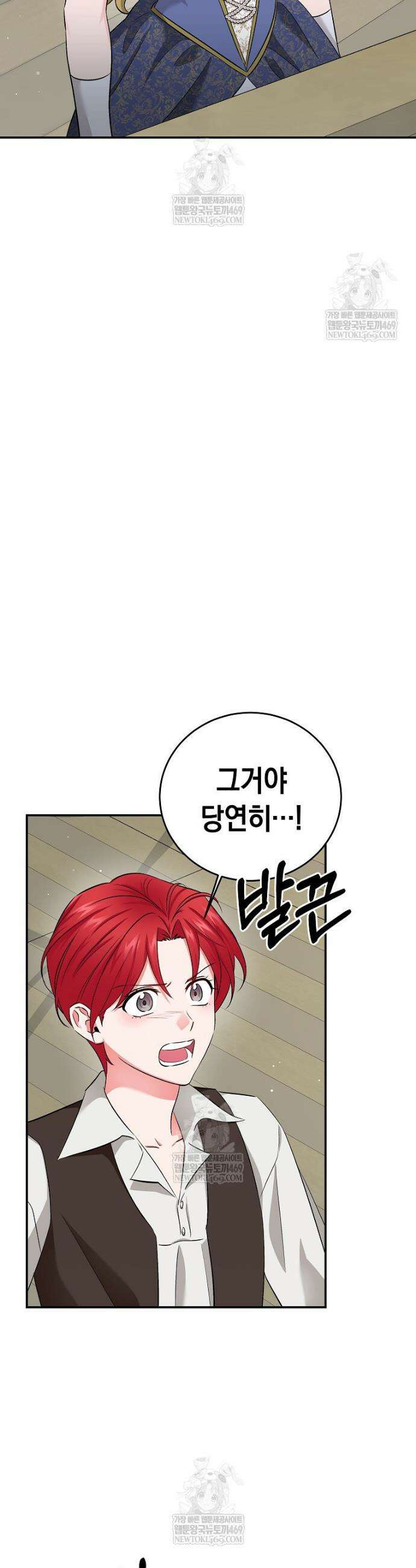 나의 해적 왕자님 9화 7