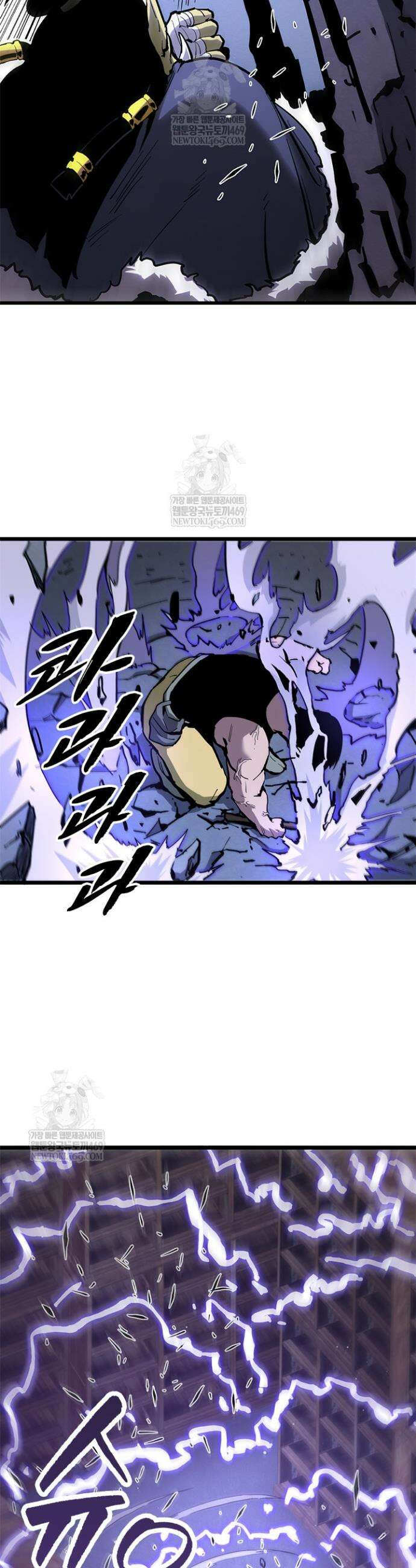 이세계 최강 반지왕 13화 6