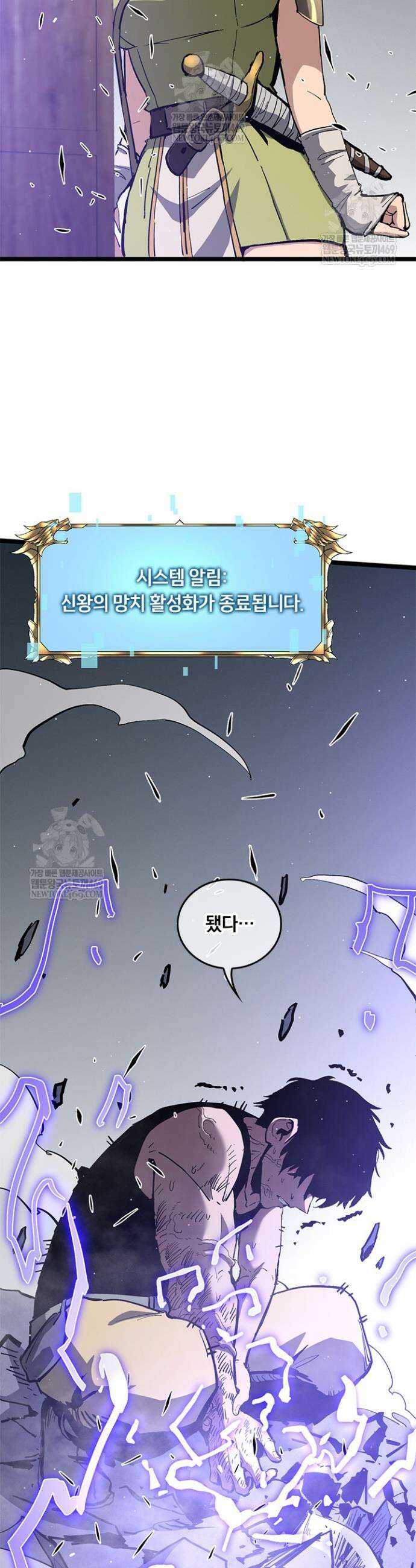 이세계 최강 반지왕 13화 9