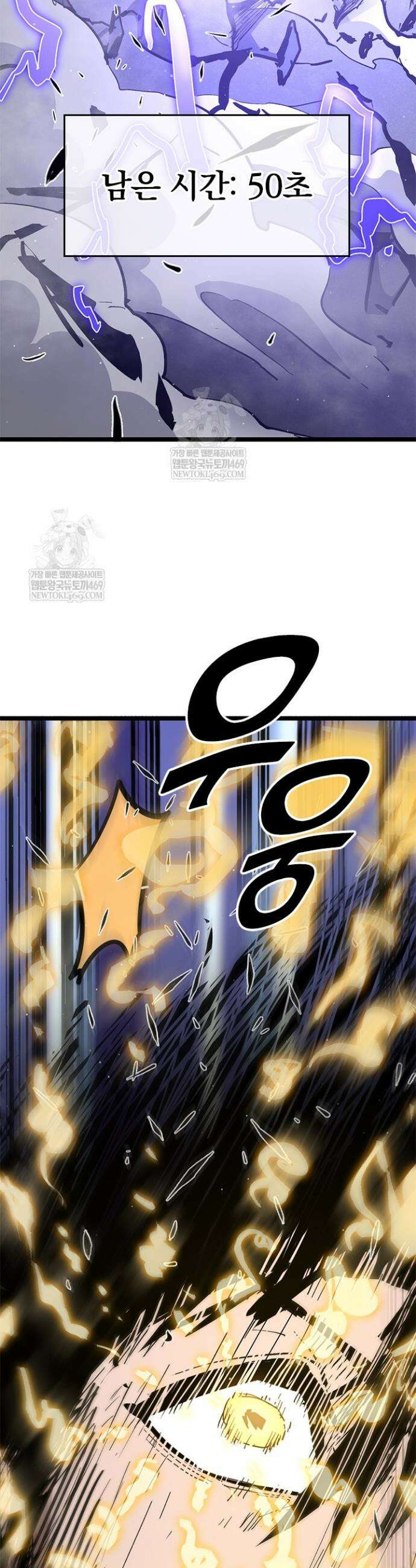 이세계 최강 반지왕 13화 10