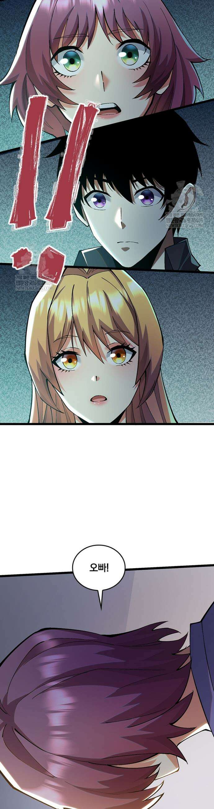 S급 흑마법사로 레벨업 23화 8