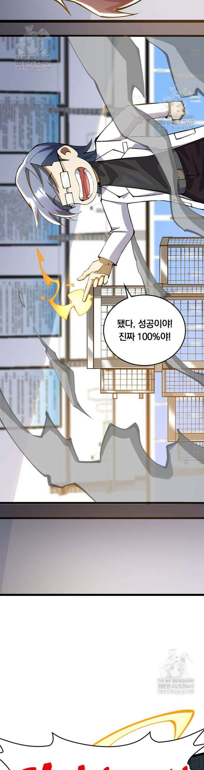 S급 흑마법사로 레벨업 23화 9