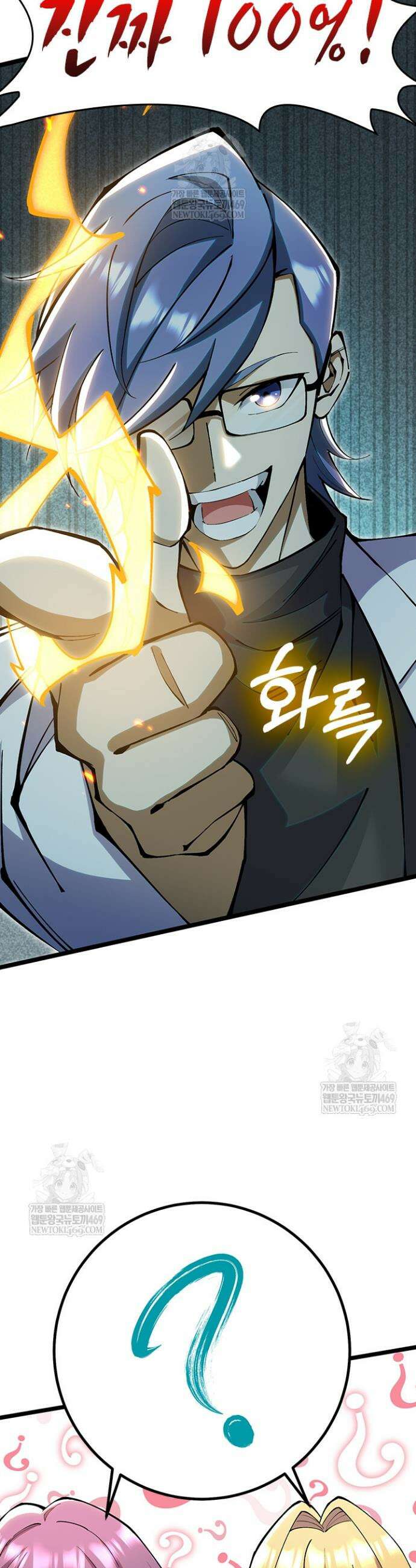 S급 흑마법사로 레벨업 23화 10
