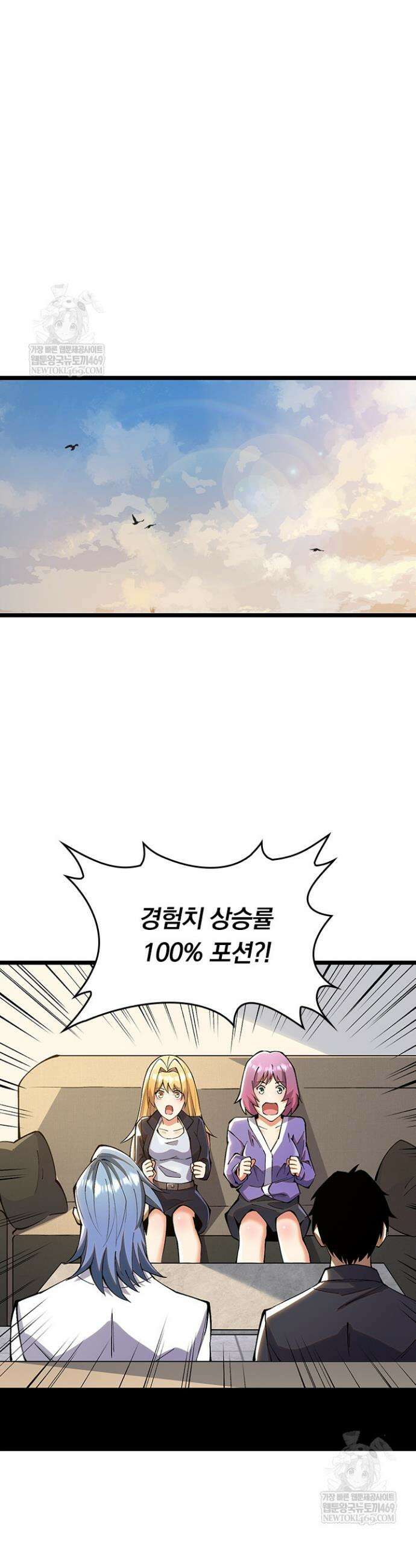 S급 흑마법사로 레벨업 23화 15
