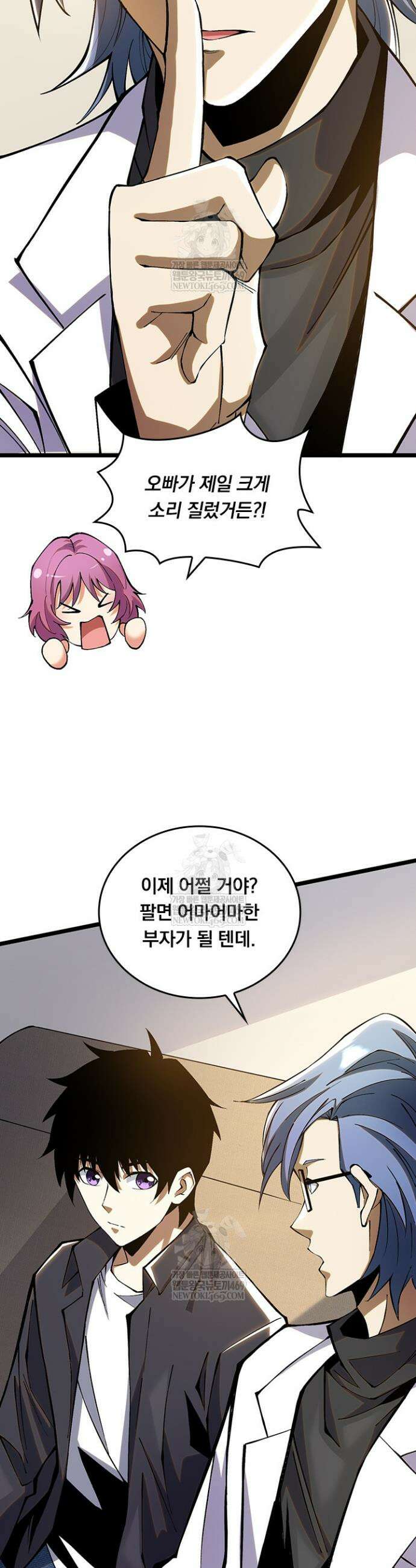 S급 흑마법사로 레벨업 23화 17