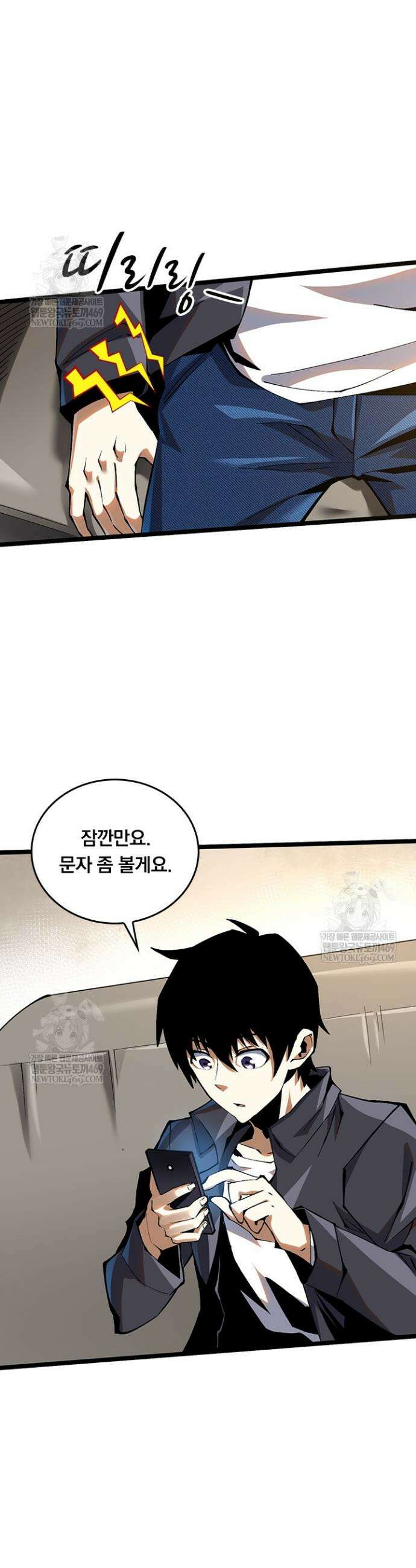 S급 흑마법사로 레벨업 23화 19