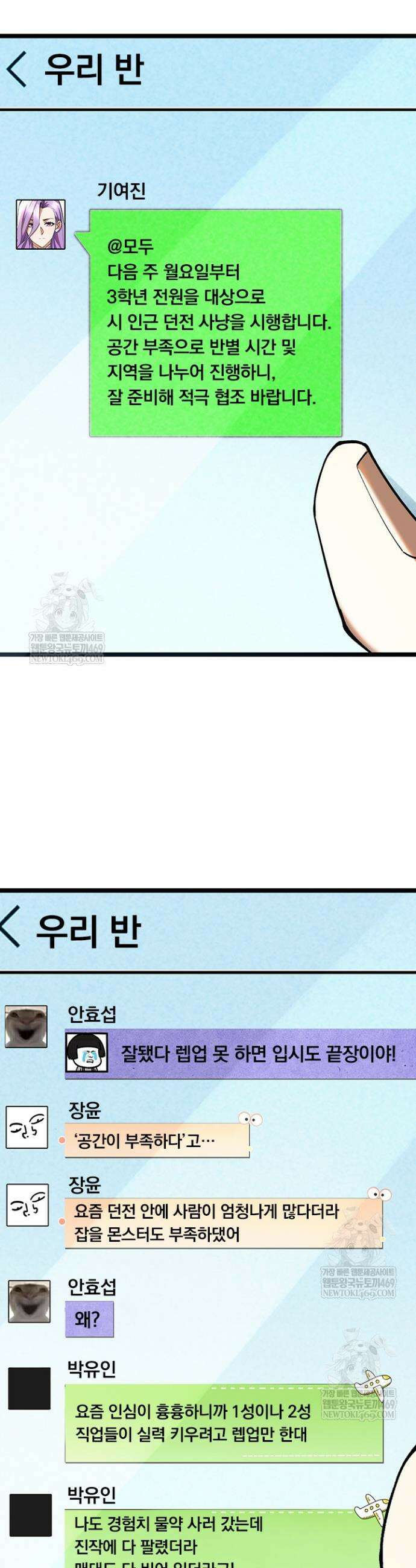 S급 흑마법사로 레벨업 23화 20