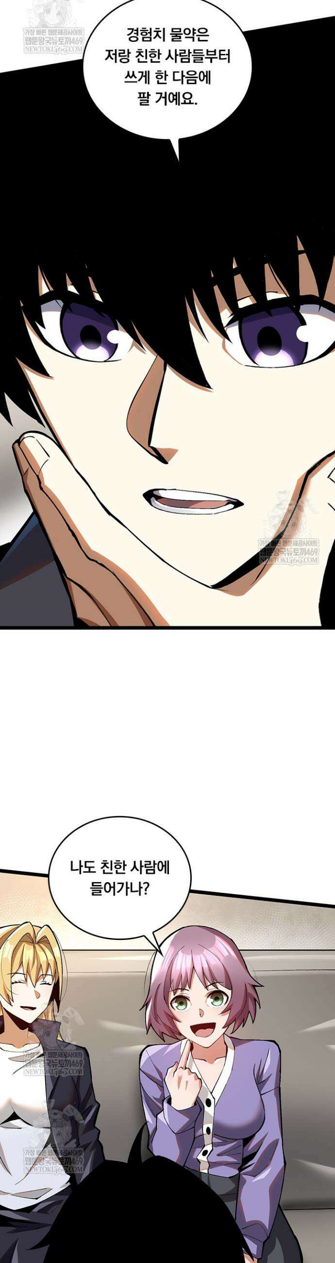 S급 흑마법사로 레벨업 23화 22
