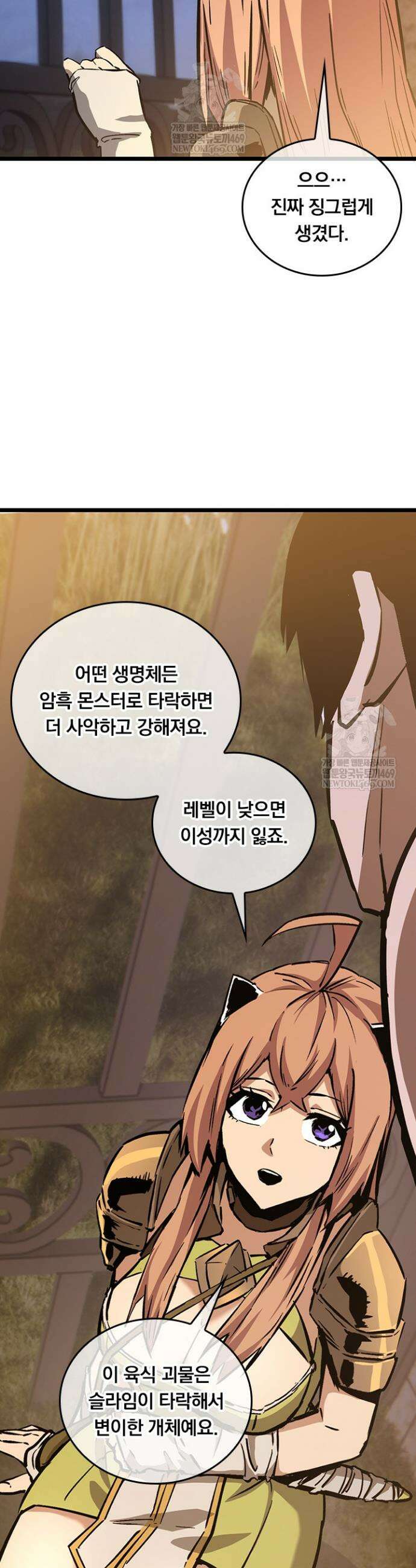 이세계 최강 반지왕 20화 3