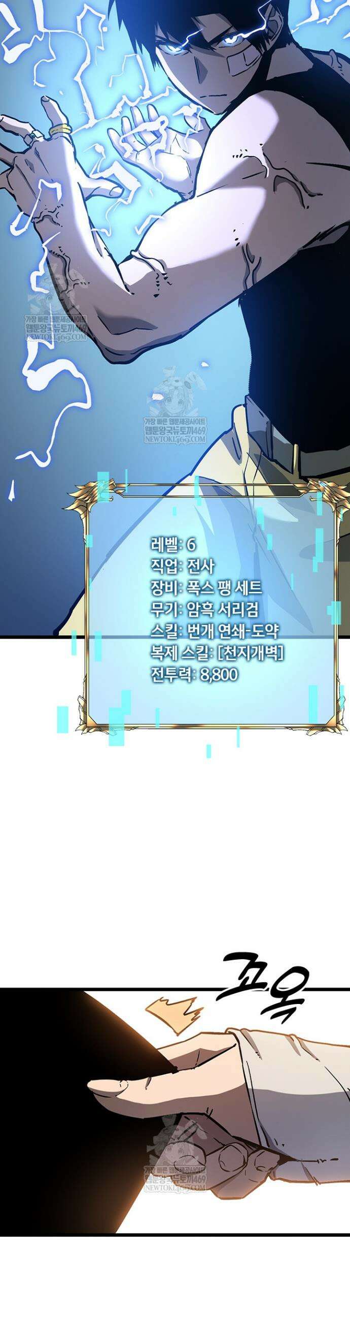 이세계 최강 반지왕 20화 6