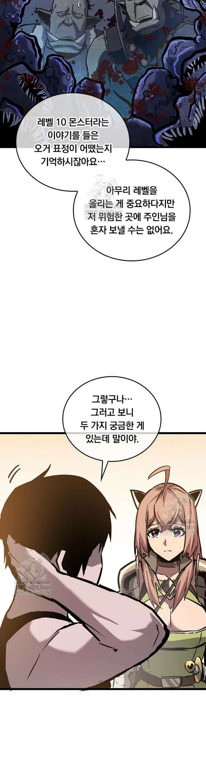 이세계 최강 반지왕 20화 8