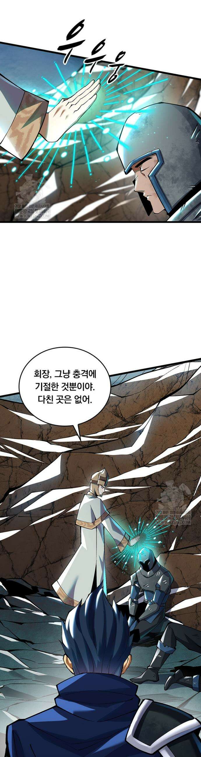 S급 흑마법사로 레벨업 30화 2