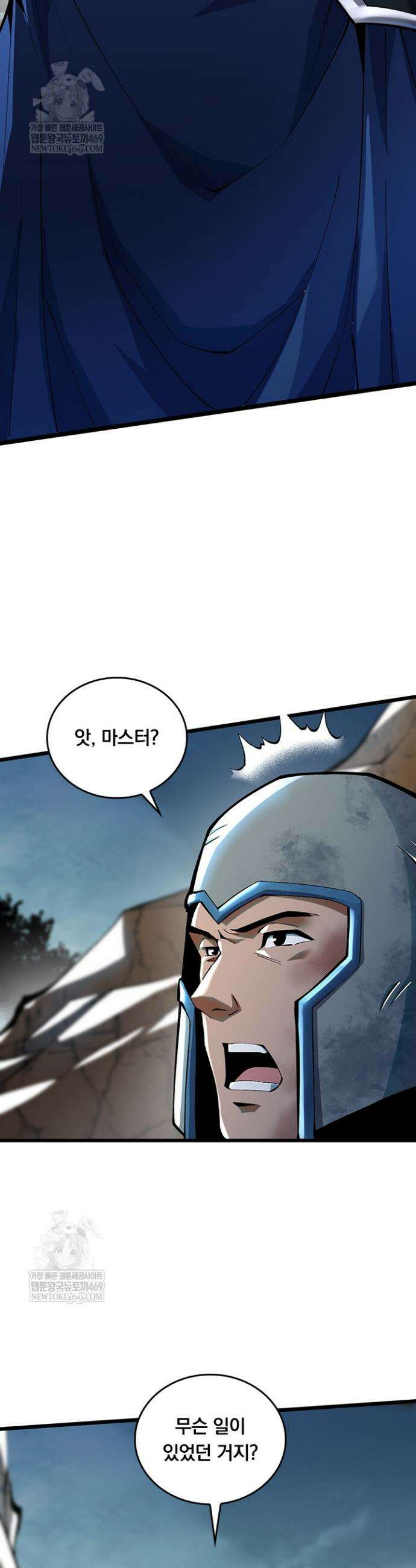 S급 흑마법사로 레벨업 30화 3