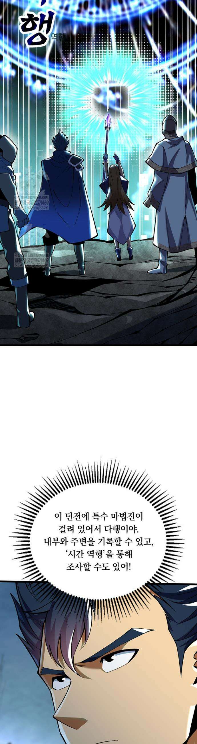 S급 흑마법사로 레벨업 30화 8