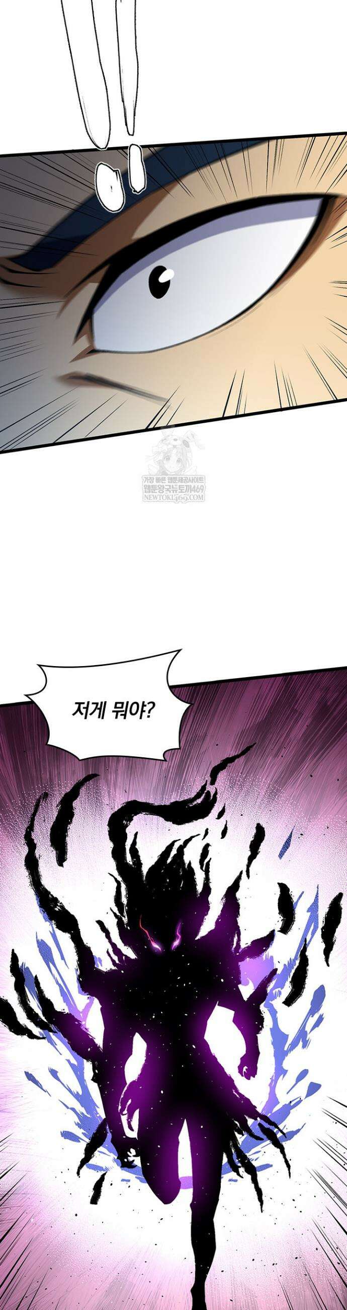 S급 흑마법사로 레벨업 30화 10