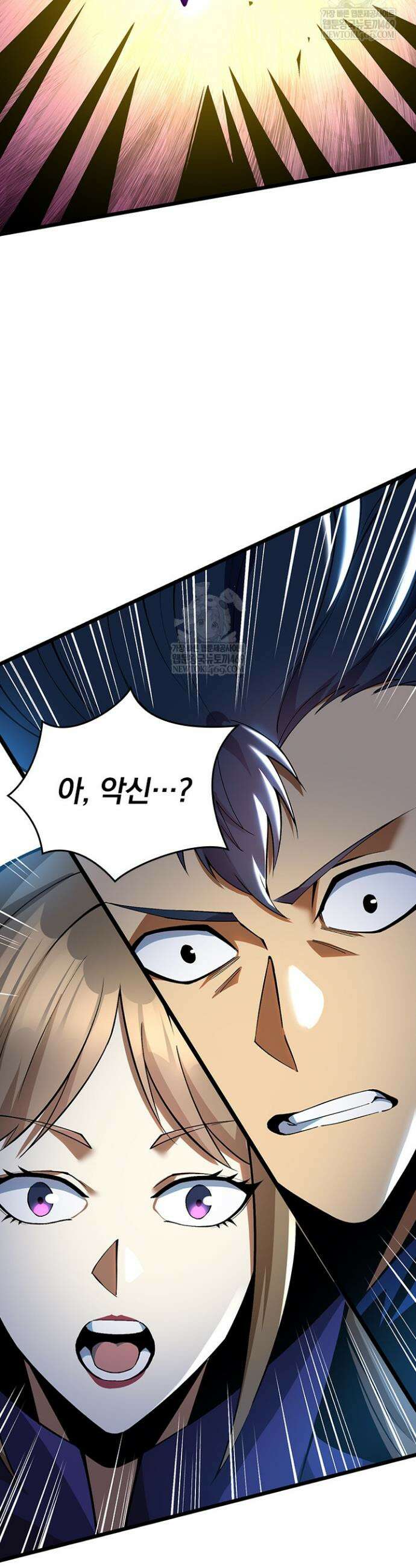 S급 흑마법사로 레벨업 30화 14