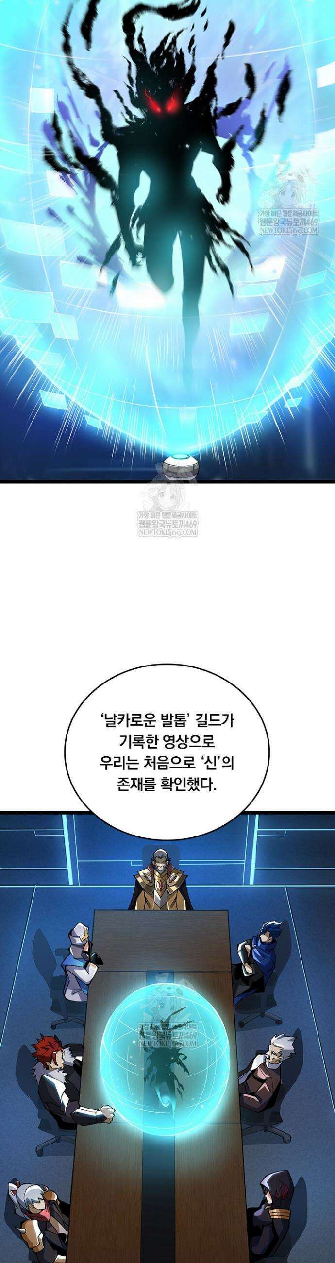 S급 흑마법사로 레벨업 30화 17