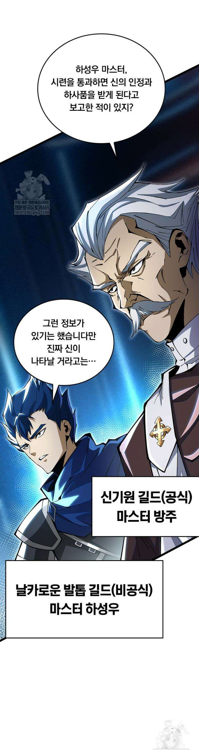 S급 흑마법사로 레벨업 30화 19