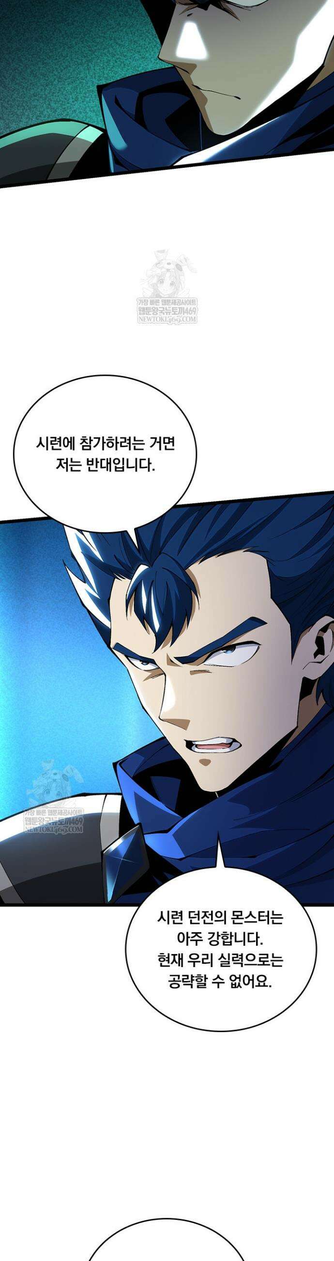 S급 흑마법사로 레벨업 30화 23
