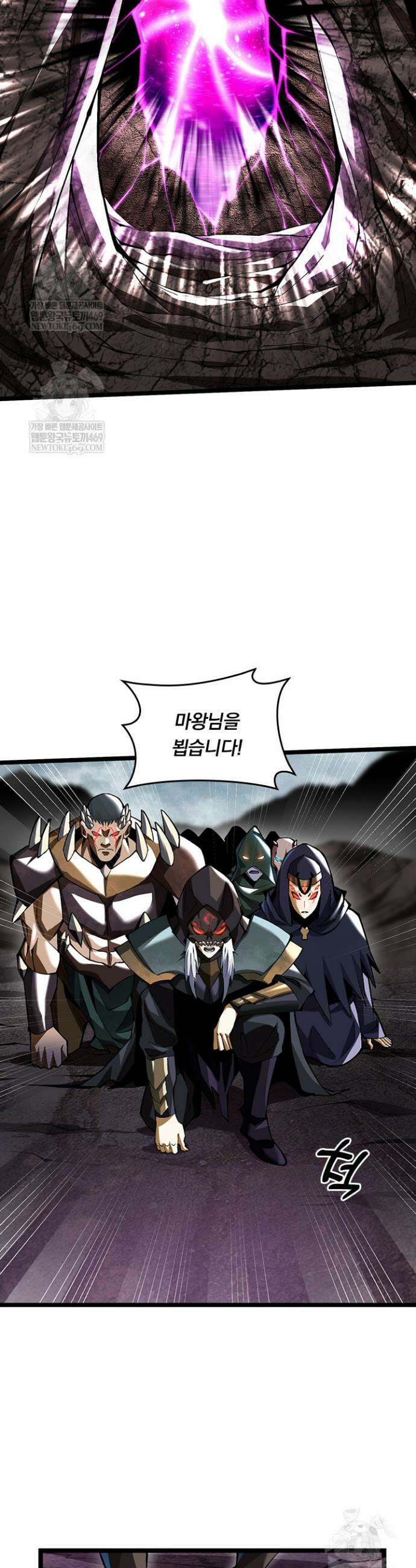 S급 흑마법사로 레벨업 35화 2