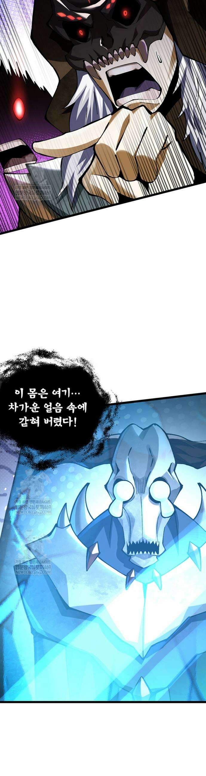 S급 흑마법사로 레벨업 35화 6