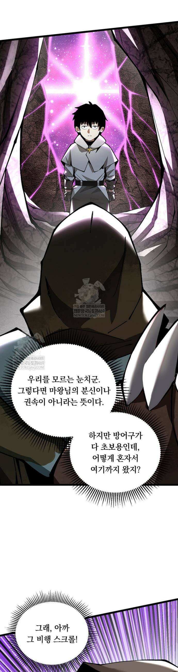 S급 흑마법사로 레벨업 35화 7