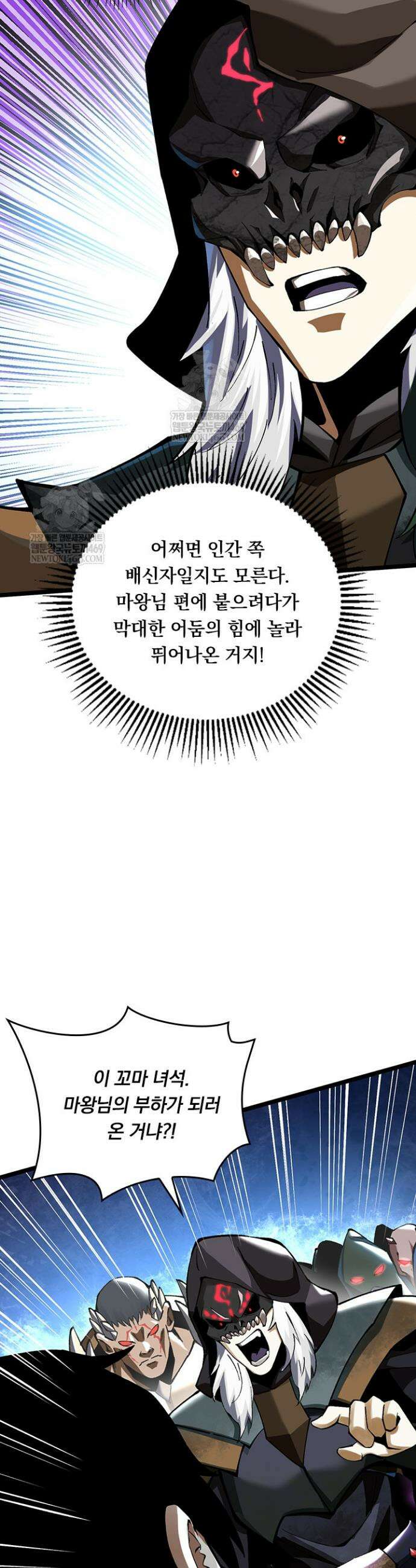 S급 흑마법사로 레벨업 35화 8