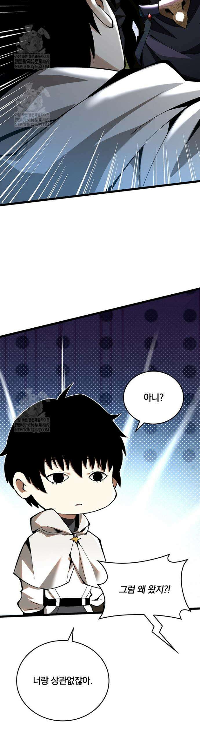 S급 흑마법사로 레벨업 35화 9