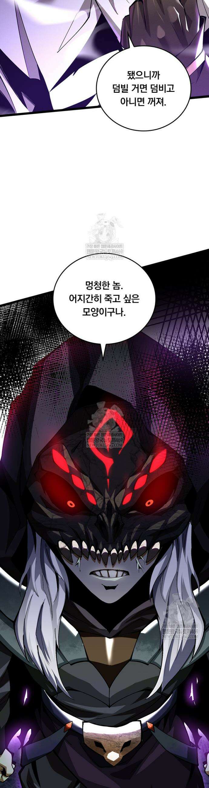 S급 흑마법사로 레벨업 35화 12