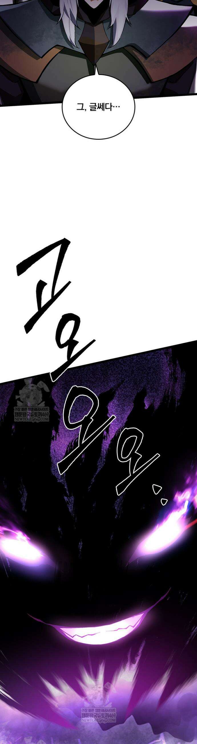 S급 흑마법사로 레벨업 35화 15